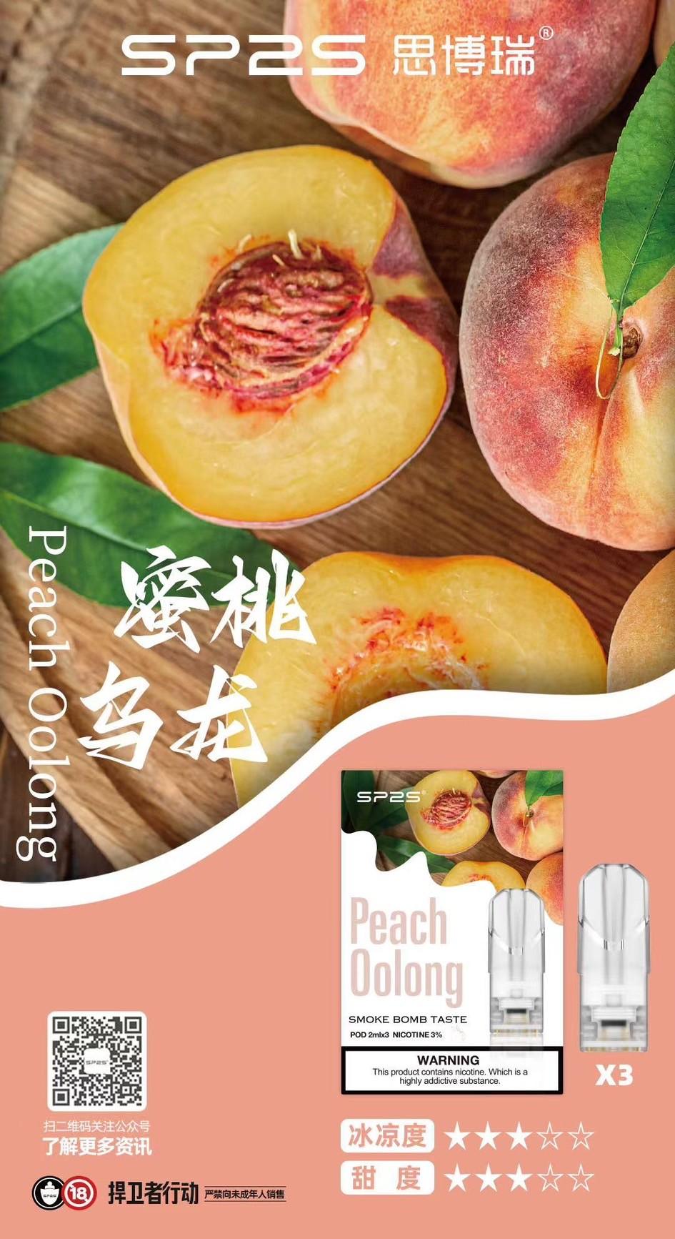 sp2s蜜桃烏龍煙彈,SP2S主機,sp2s煙油,思博瑞菸油,思博瑞煙油,sp2s菸油,sp2s,思博瑞,sp2s電子煙,sp2s主機,sp2s口味,sp2s推薦,sp2s煙彈,sp2s糖果,sp2s電子菸,sp2s電子菸主機,sp2s口味推薦,sp2s購買,sp2s菸彈,sp2s電子菸購買,sp2s官網,sp2s菸彈推薦,電子煙,電子菸推薦,電子煙口味,電子煙推薦,sp2s糖果口味,思博瑞電子煙ptt,思博瑞電子煙dcard,思博瑞電子煙評價,sp2s煙彈口味推薦,思博瑞主機,sp2s主機說明書,sp2s拋棄式四代,SP2S7000口拋棄式,sp2s新款電子煙,思博瑞電子煙,思博瑞口味,思博瑞推薦,思博瑞煙彈,思博瑞糖果,思博瑞電子菸,思博瑞電子菸主機,思博瑞口味推薦,思博瑞購買,思博瑞菸彈,思博瑞拋棄式,SP2S煙桿,思博瑞官網